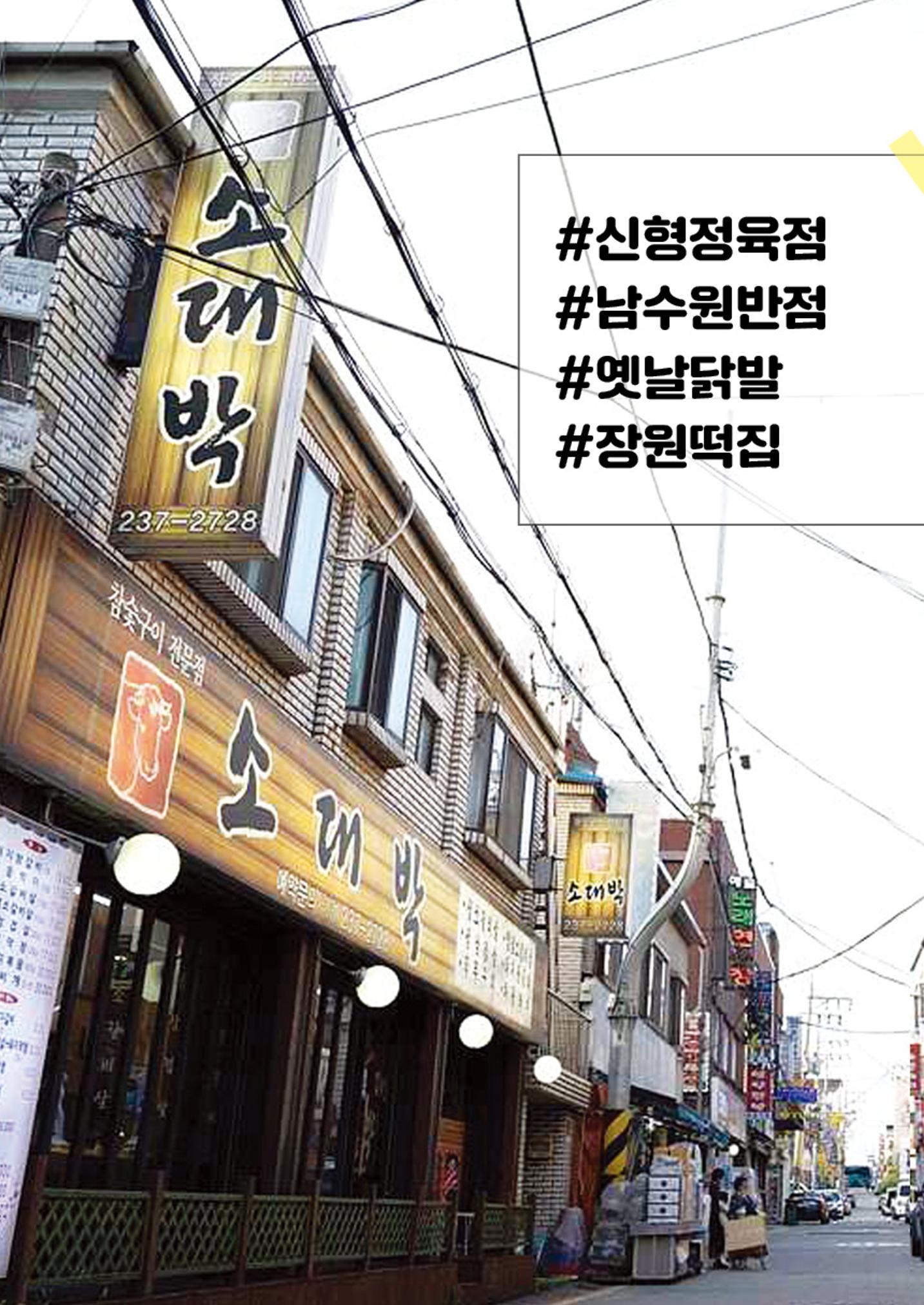 함께 걸어서 만나는 세류2동 세류상인 소식지 6페이지