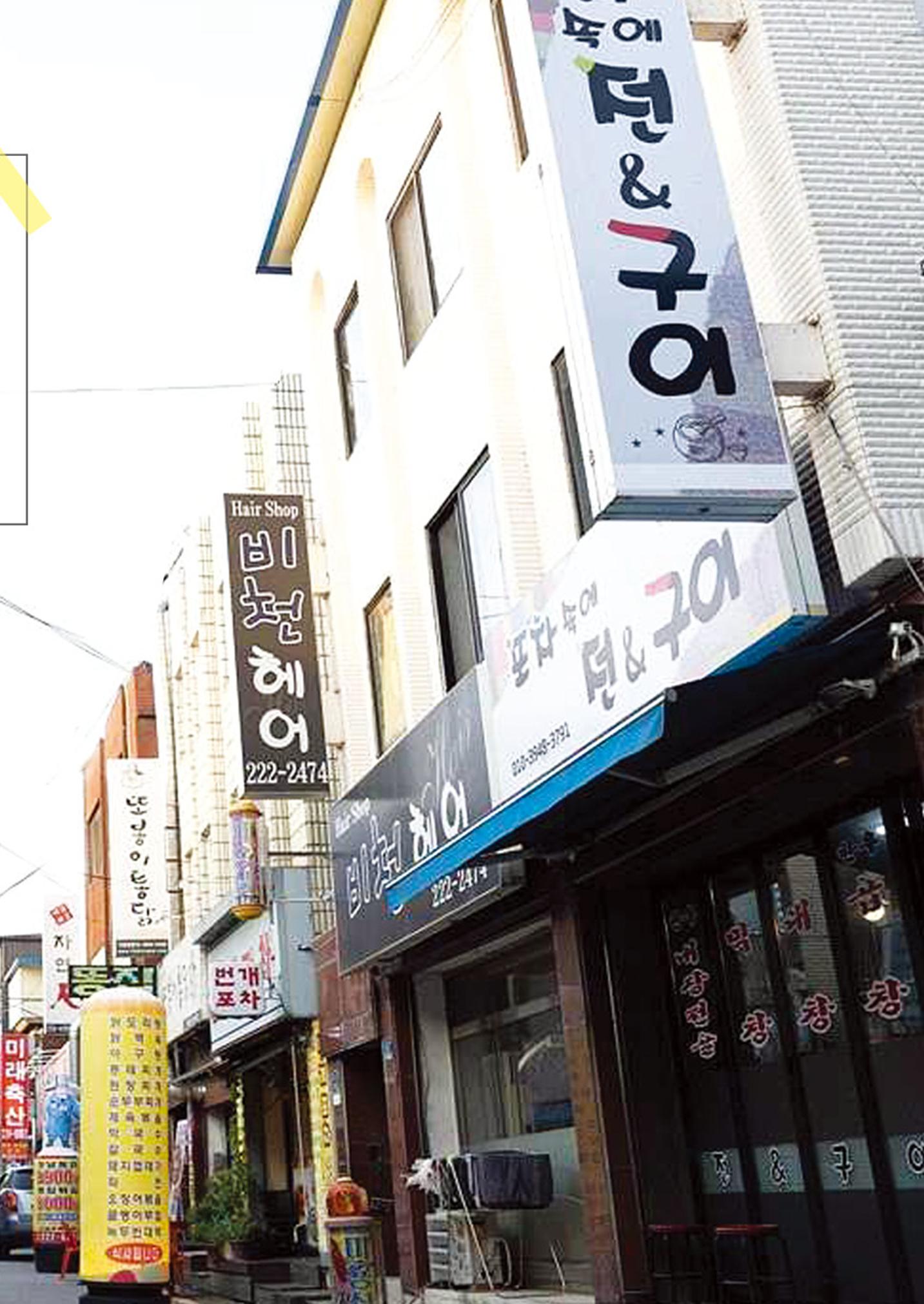 함께 걸어서 만나는 세류2동 세류상인 소식지 7페이지