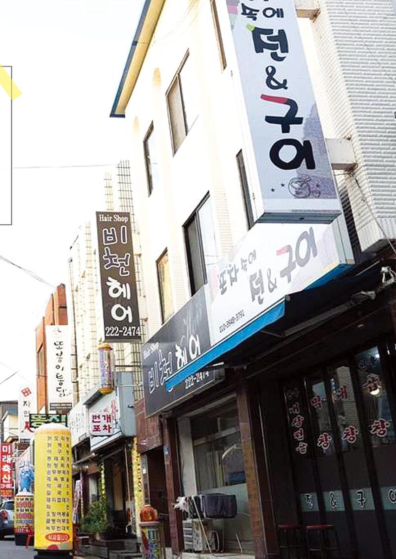 함께 걸어서 만나는 세류2동 세류상인 소식지 7페이지