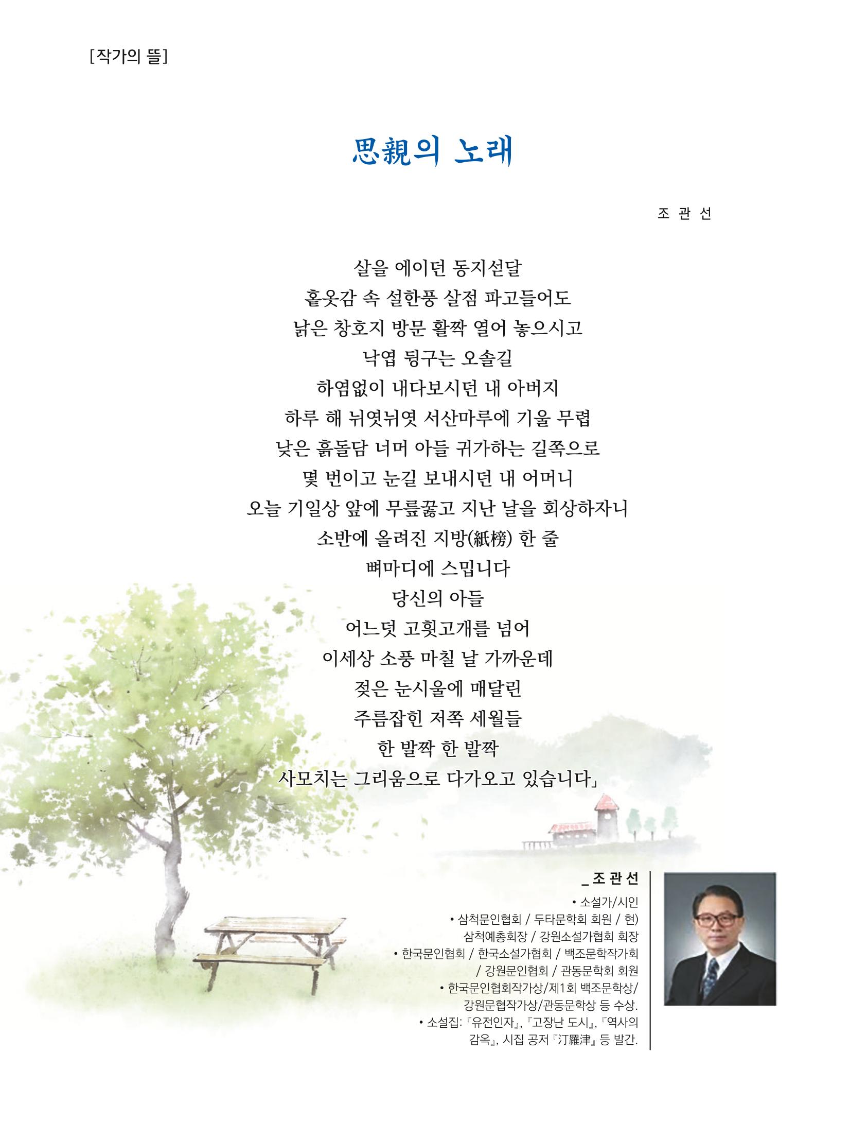 2022년 9월 삼척 시정소식지 2페이지