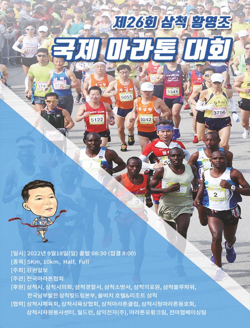 2022년 9월 삼척 시정소식지 40페이지