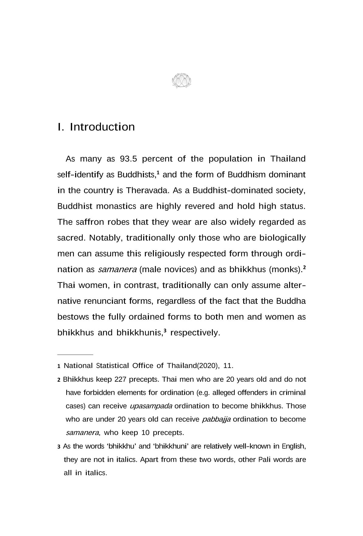 한마음연구 9집 129페이지