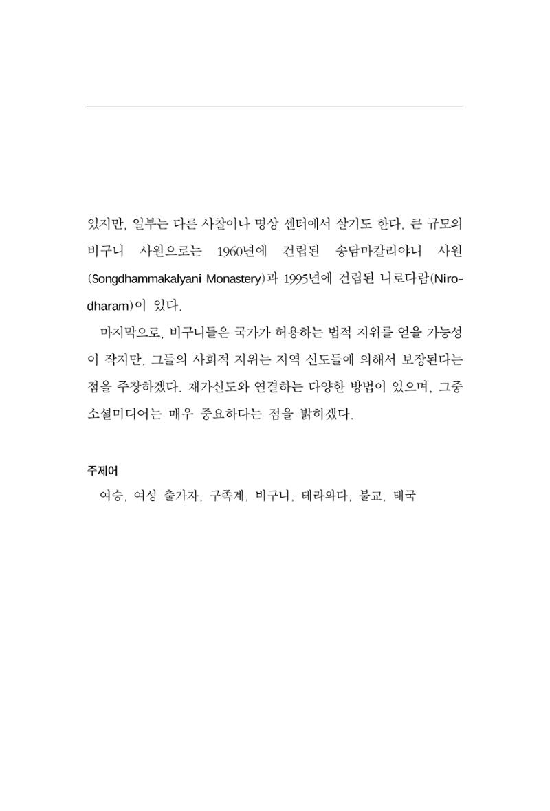 한마음연구 9집 167페이지