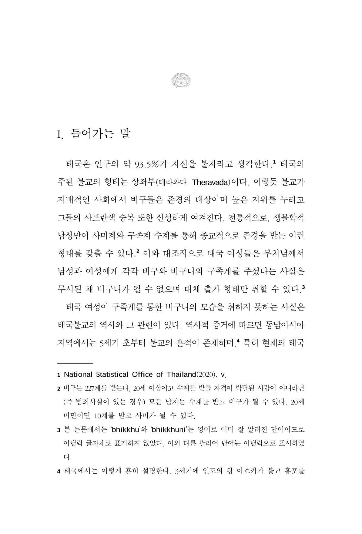 한마음연구 9집 169페이지