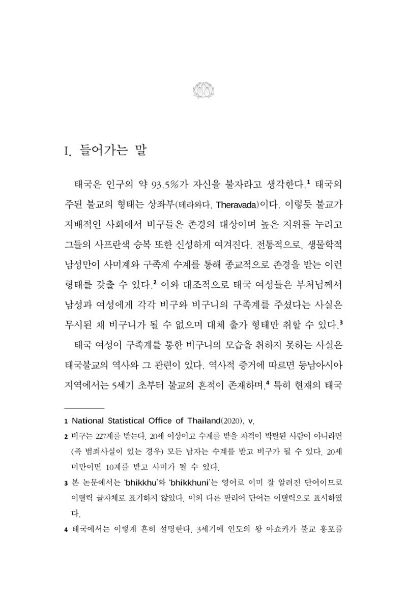 한마음연구 9집 169페이지