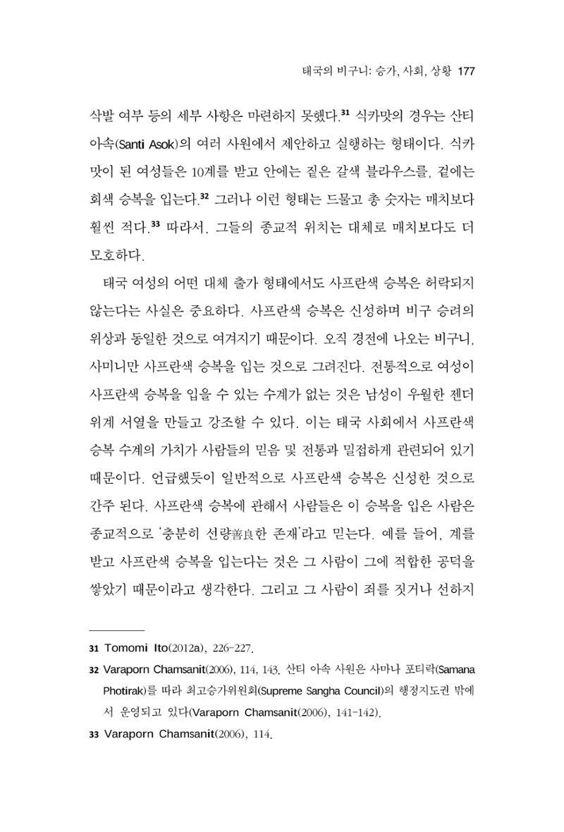 한마음연구 9집 177페이지