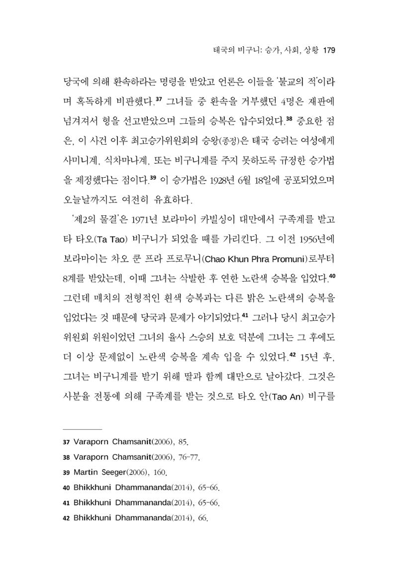 한마음연구 9집 179페이지