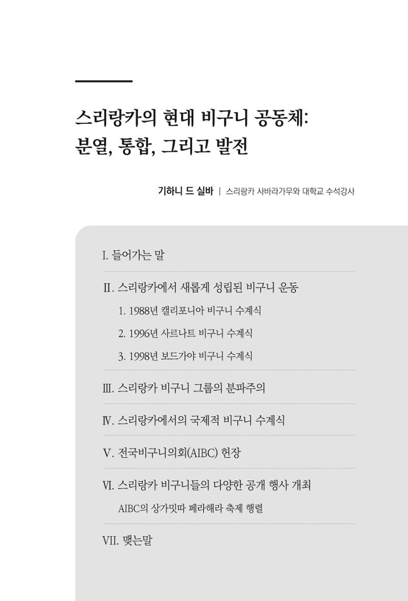 한마음연구 9집 235페이지
