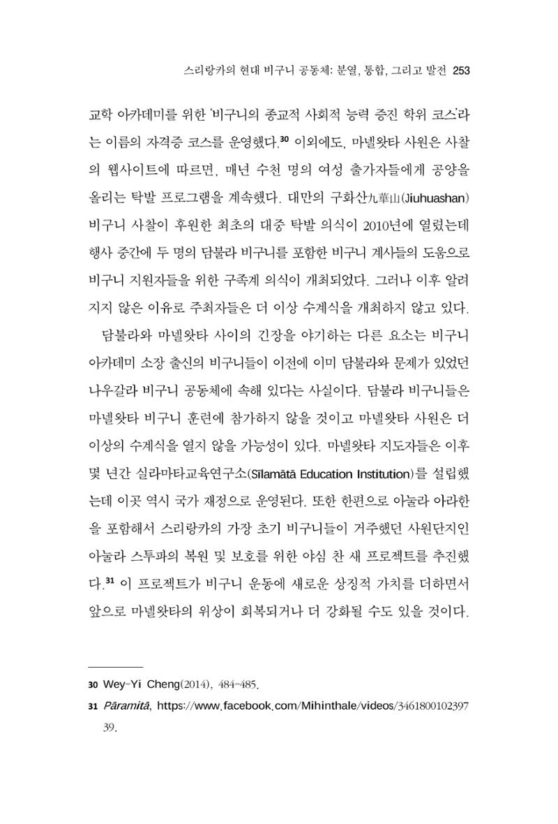 한마음연구 9집 253페이지