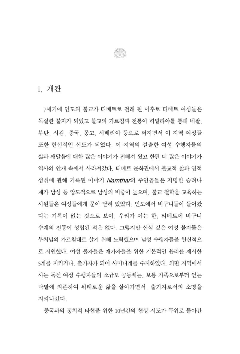 한마음연구 9집 315페이지