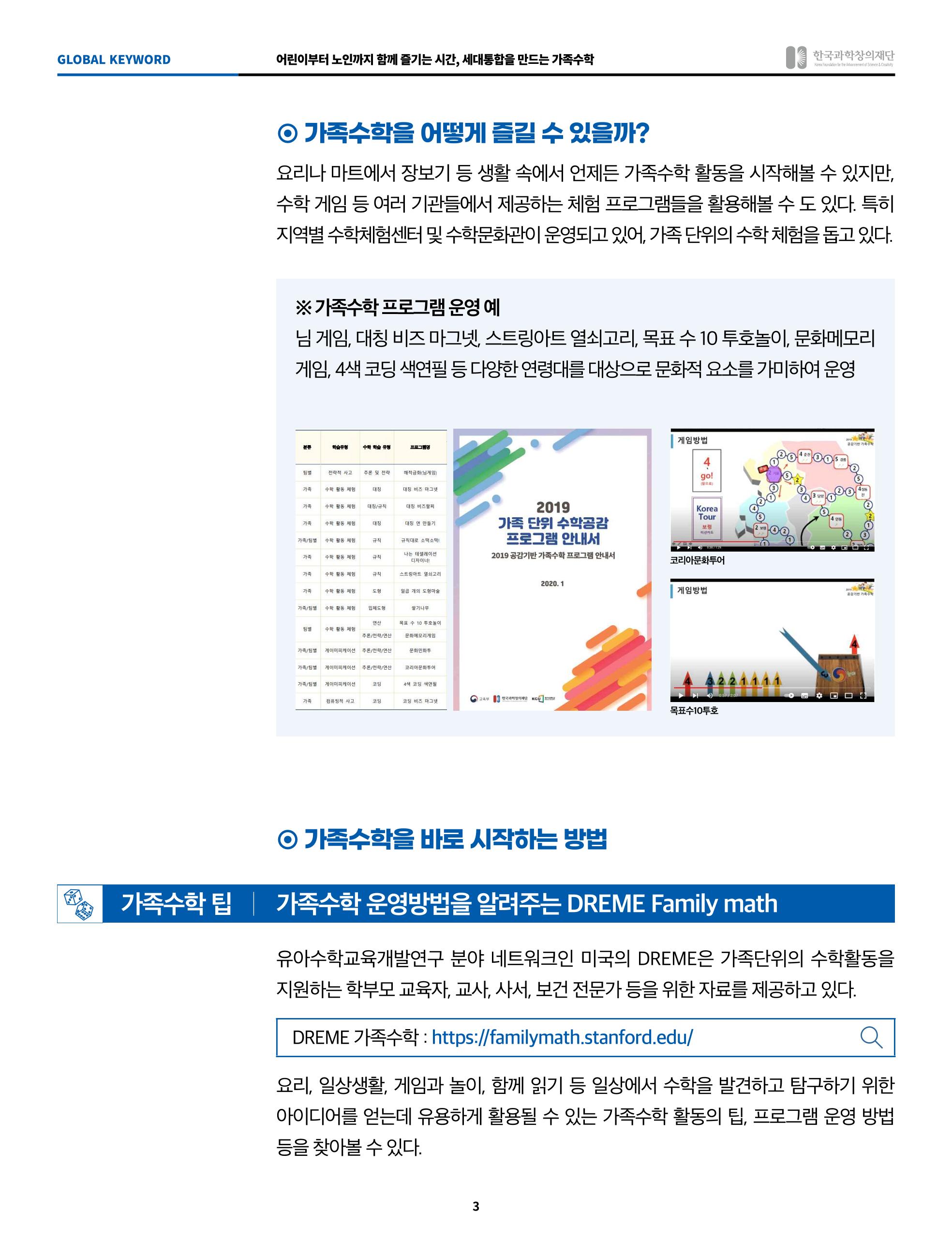 50호 글로벌 키워드 3페이지