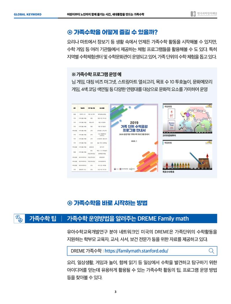50호 글로벌 키워드 3페이지