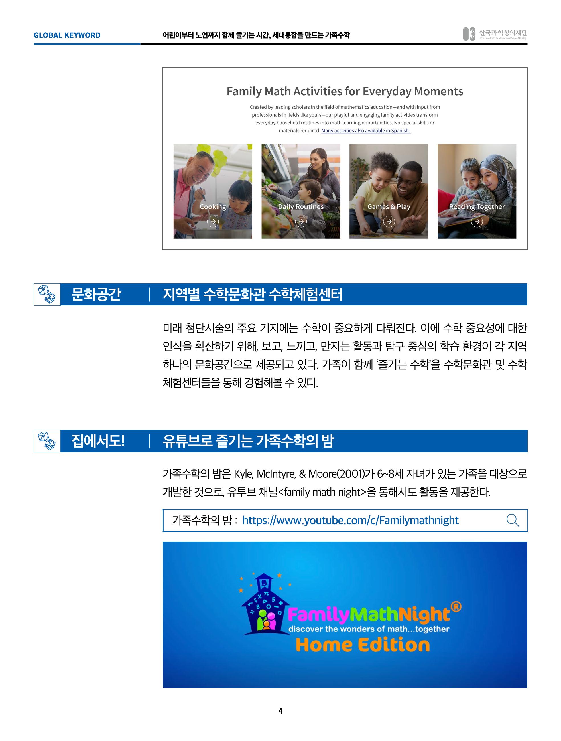 50호 글로벌 키워드 4페이지