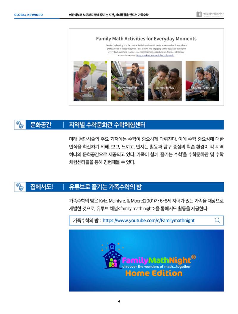 50호 글로벌 키워드 4페이지