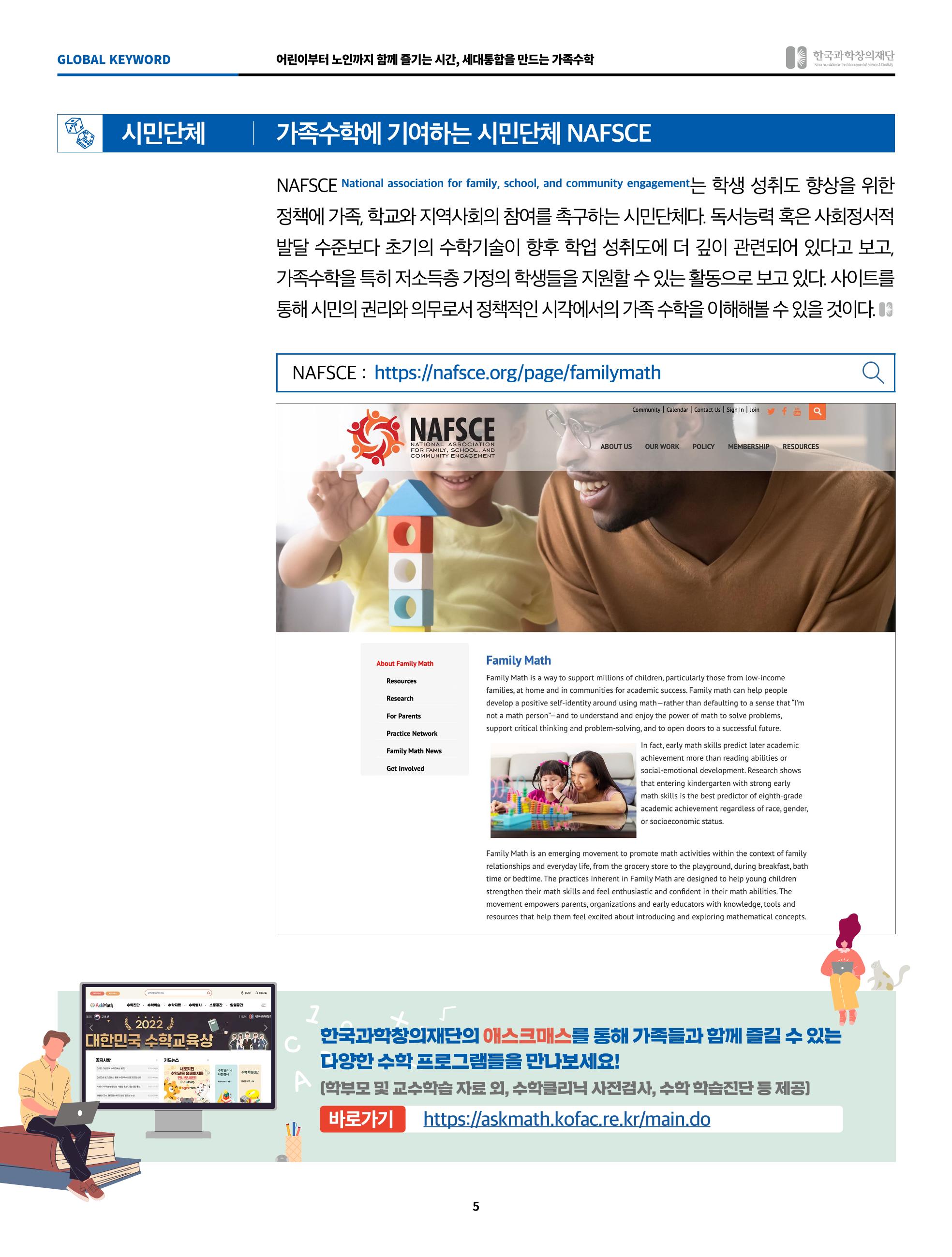 50호 글로벌 키워드 5페이지