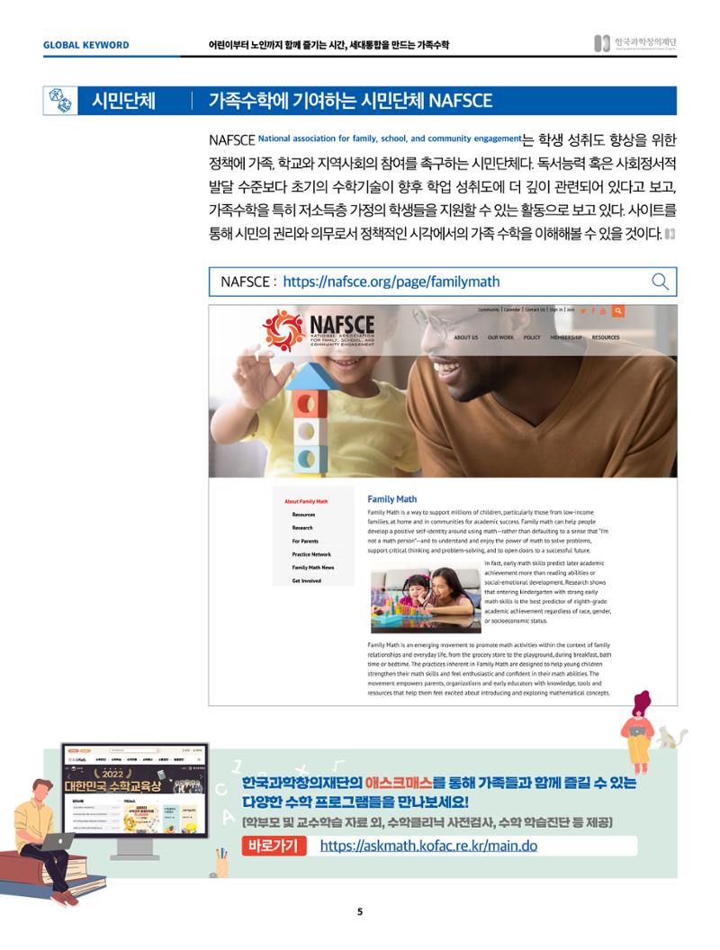 50호 글로벌 키워드 5페이지