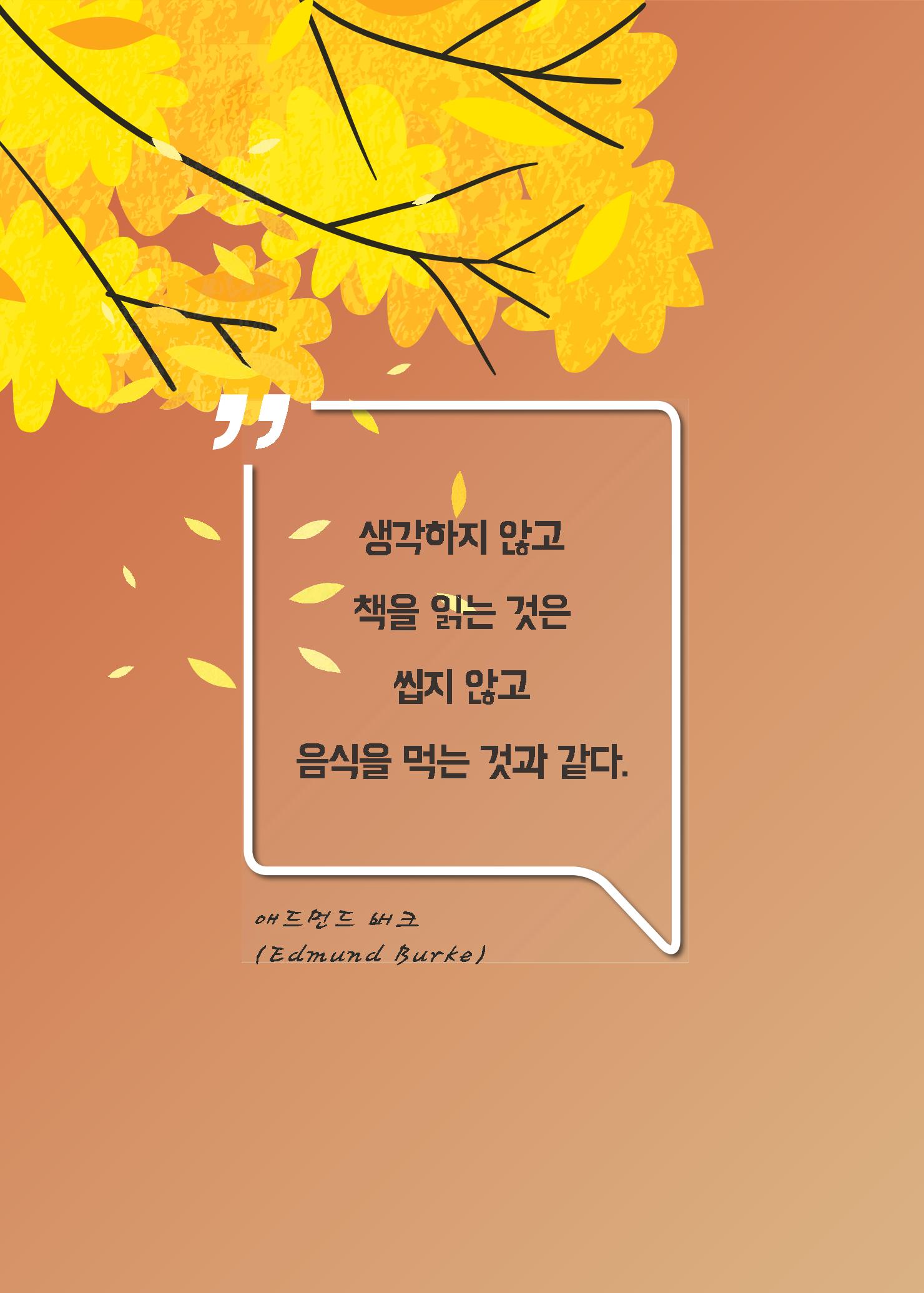 리딩엠 매거진M 2022년 가을호 [도곡] 14페이지