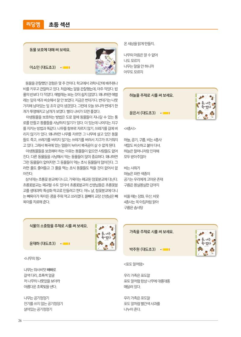 리딩엠 매거진M 2022년 가을호 [도곡] 26페이지