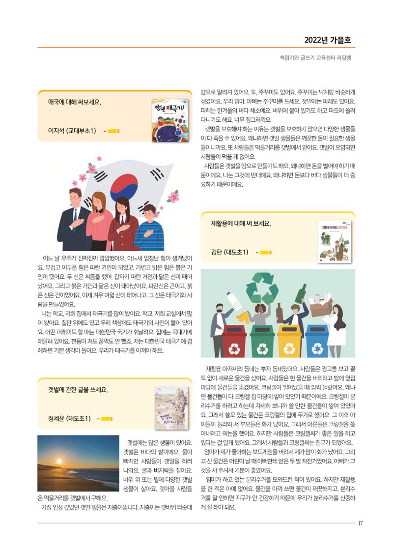 리딩엠 매거진M 2022년 가을호 [도곡] 51페이지
