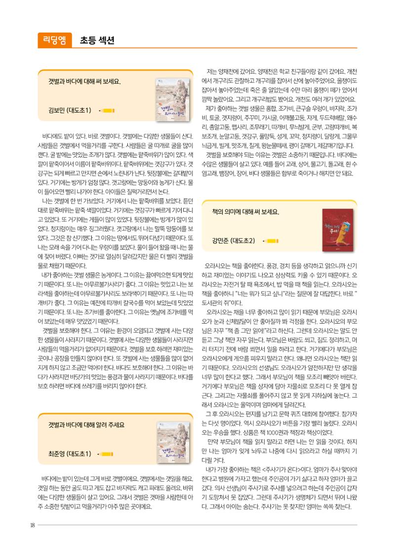 리딩엠 매거진M 2022년 가을호 [도곡] 52페이지