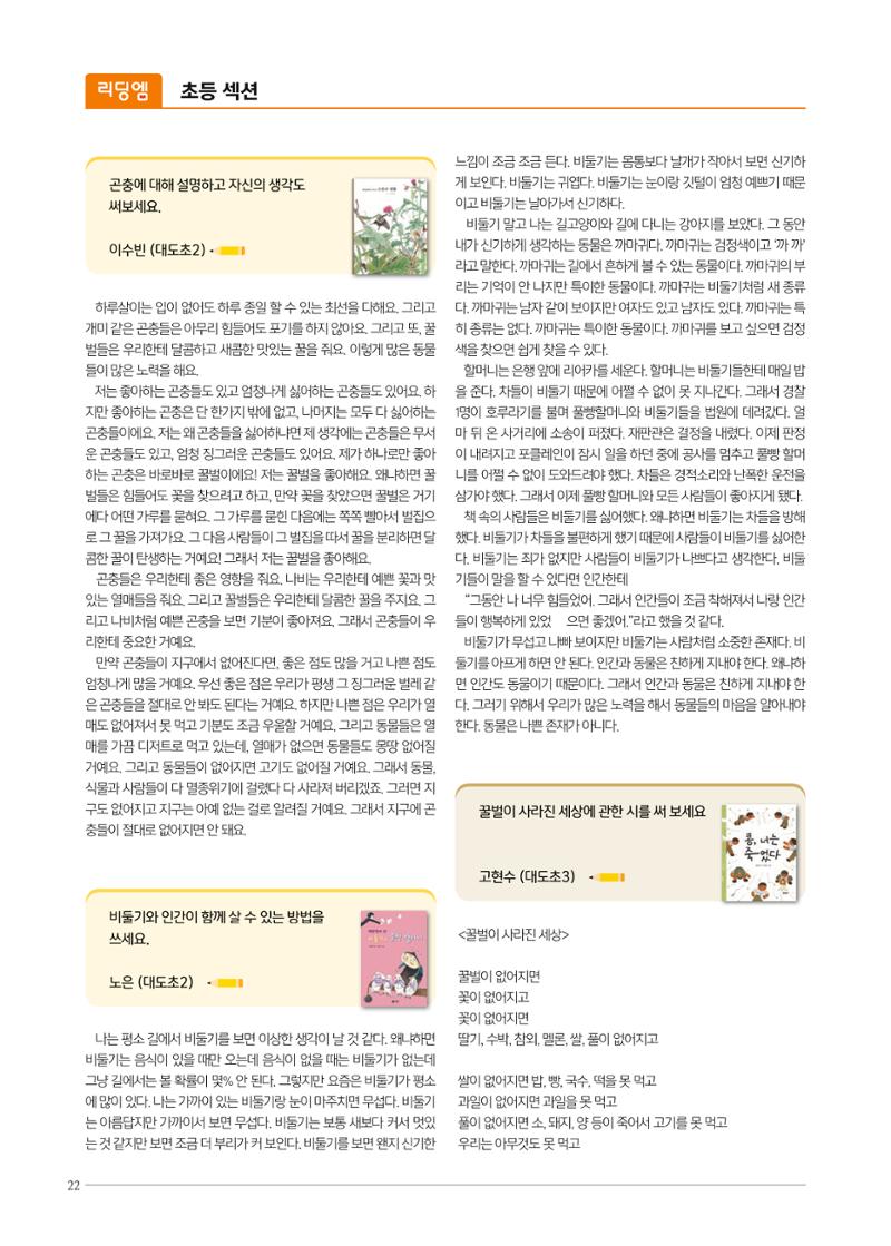 리딩엠 매거진M 2022년 가을호 [도곡] 56페이지