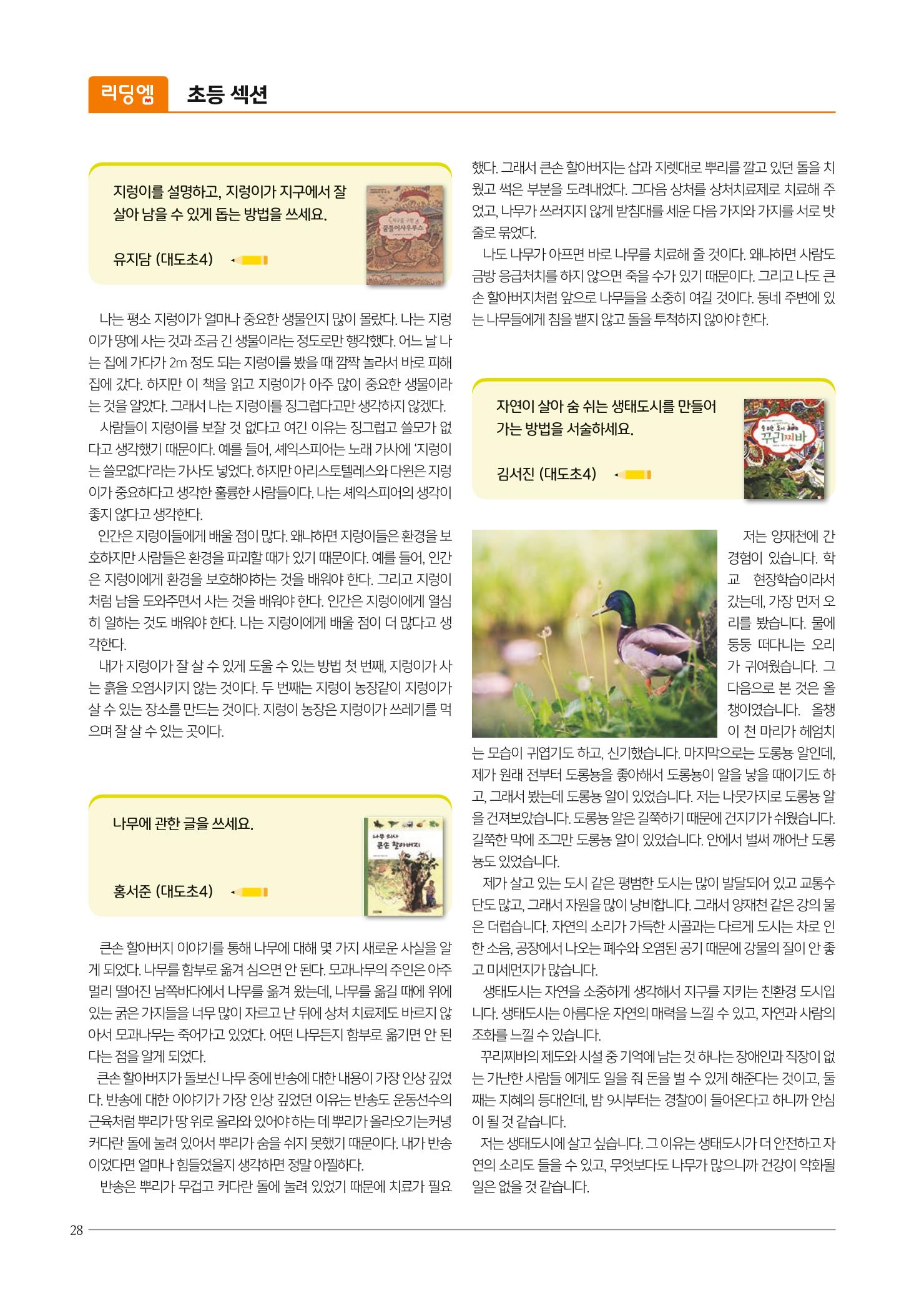 리딩엠 매거진M 2022년 가을호 [도곡] 62페이지