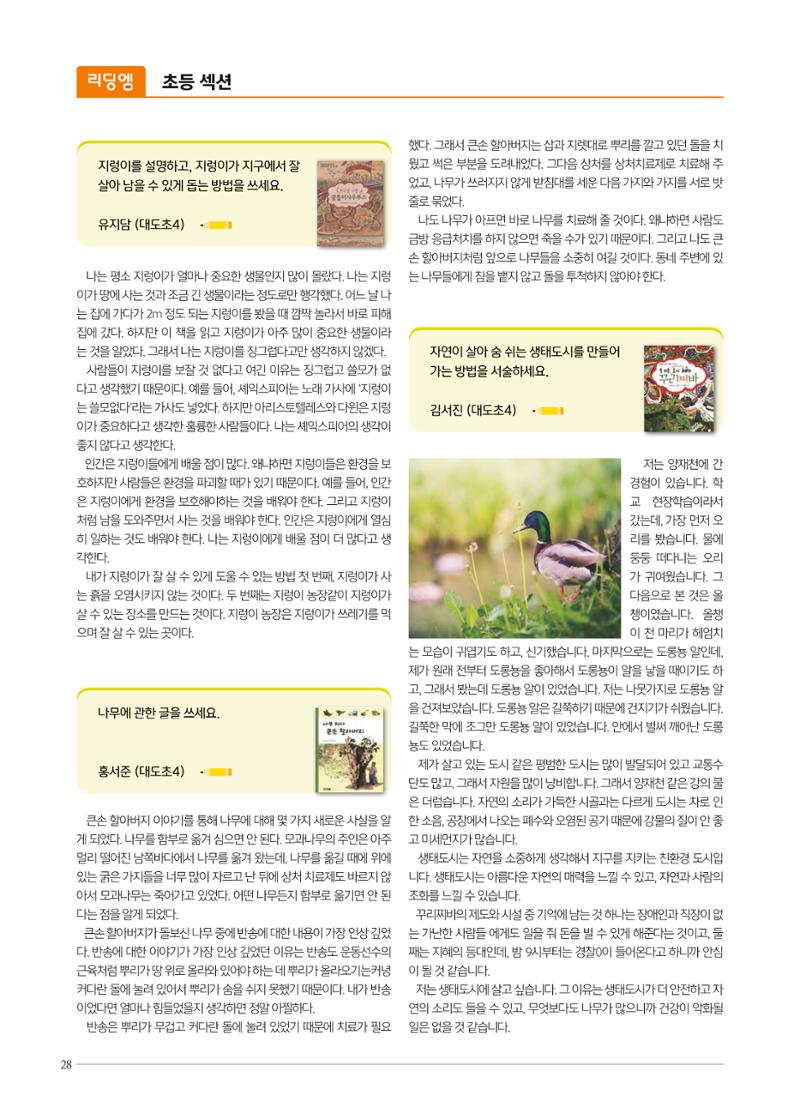 리딩엠 매거진M 2022년 가을호 [도곡] 62페이지