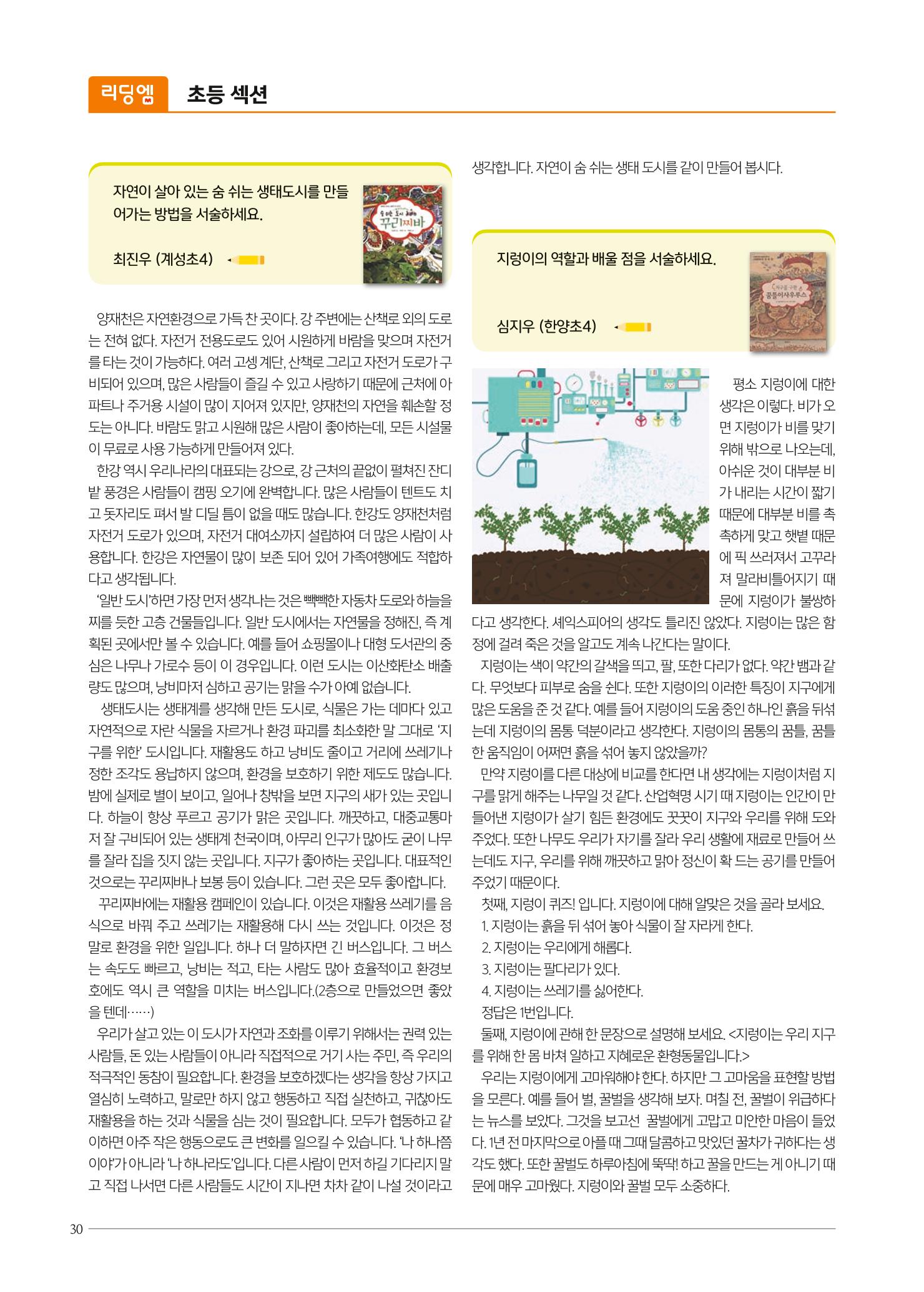 리딩엠 매거진M 2022년 가을호 [도곡] 64페이지