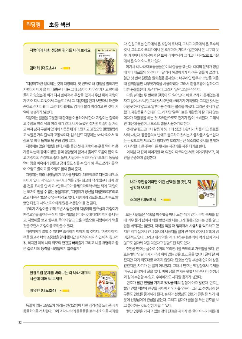 리딩엠 매거진M 2022년 가을호 [도곡] 66페이지