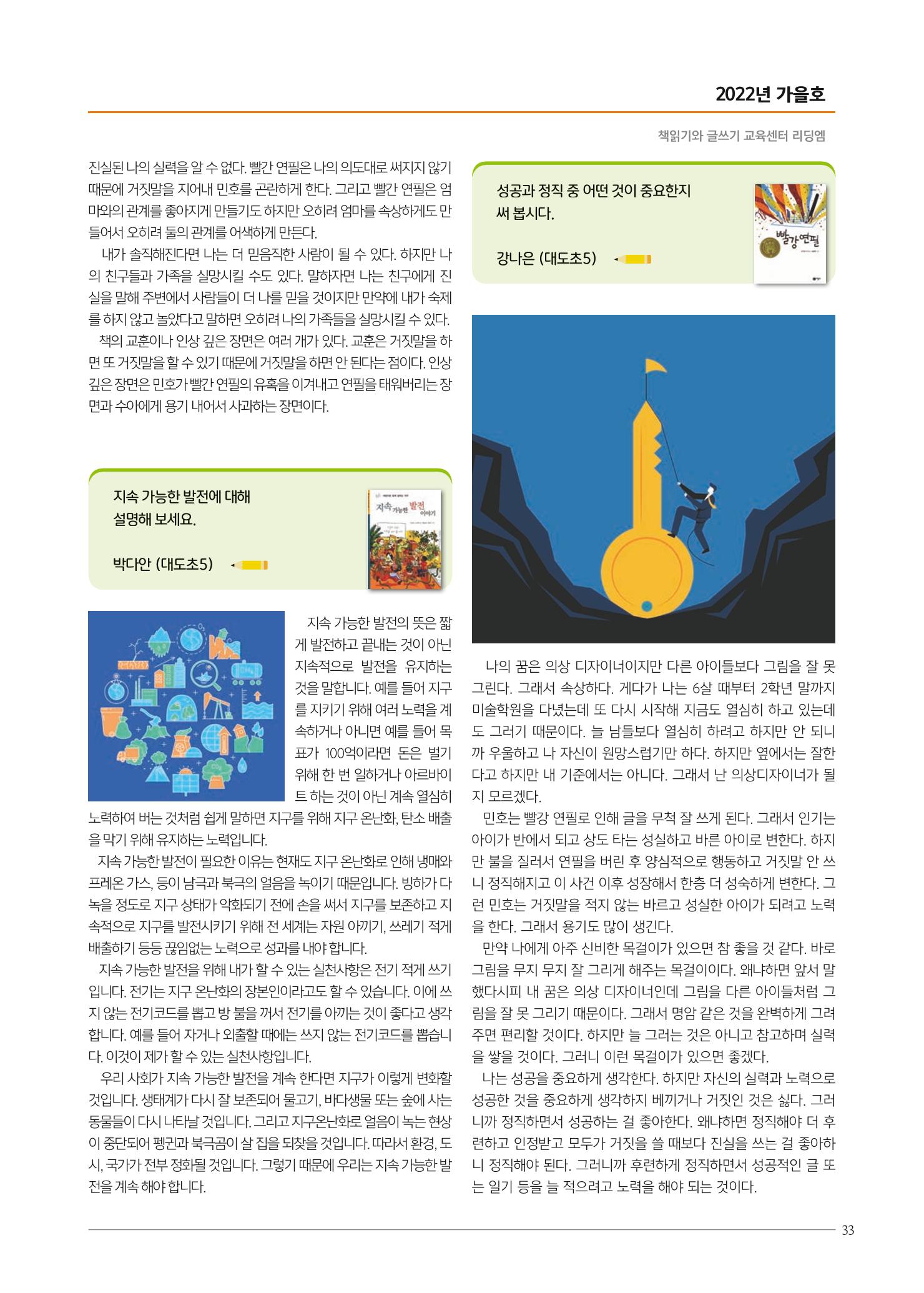 리딩엠 매거진M 2022년 가을호 [도곡] 67페이지