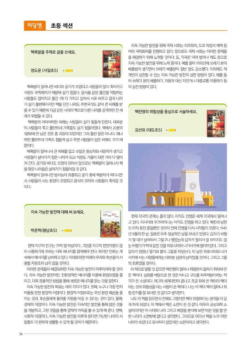 리딩엠 매거진M 2022년 가을호 [도곡] 68페이지