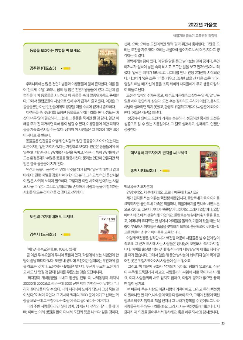 리딩엠 매거진M 2022년 가을호 [도곡] 69페이지