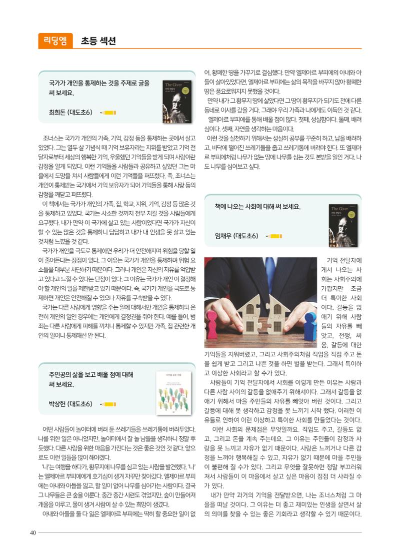 리딩엠 매거진M 2022년 가을호 [도곡] 74페이지