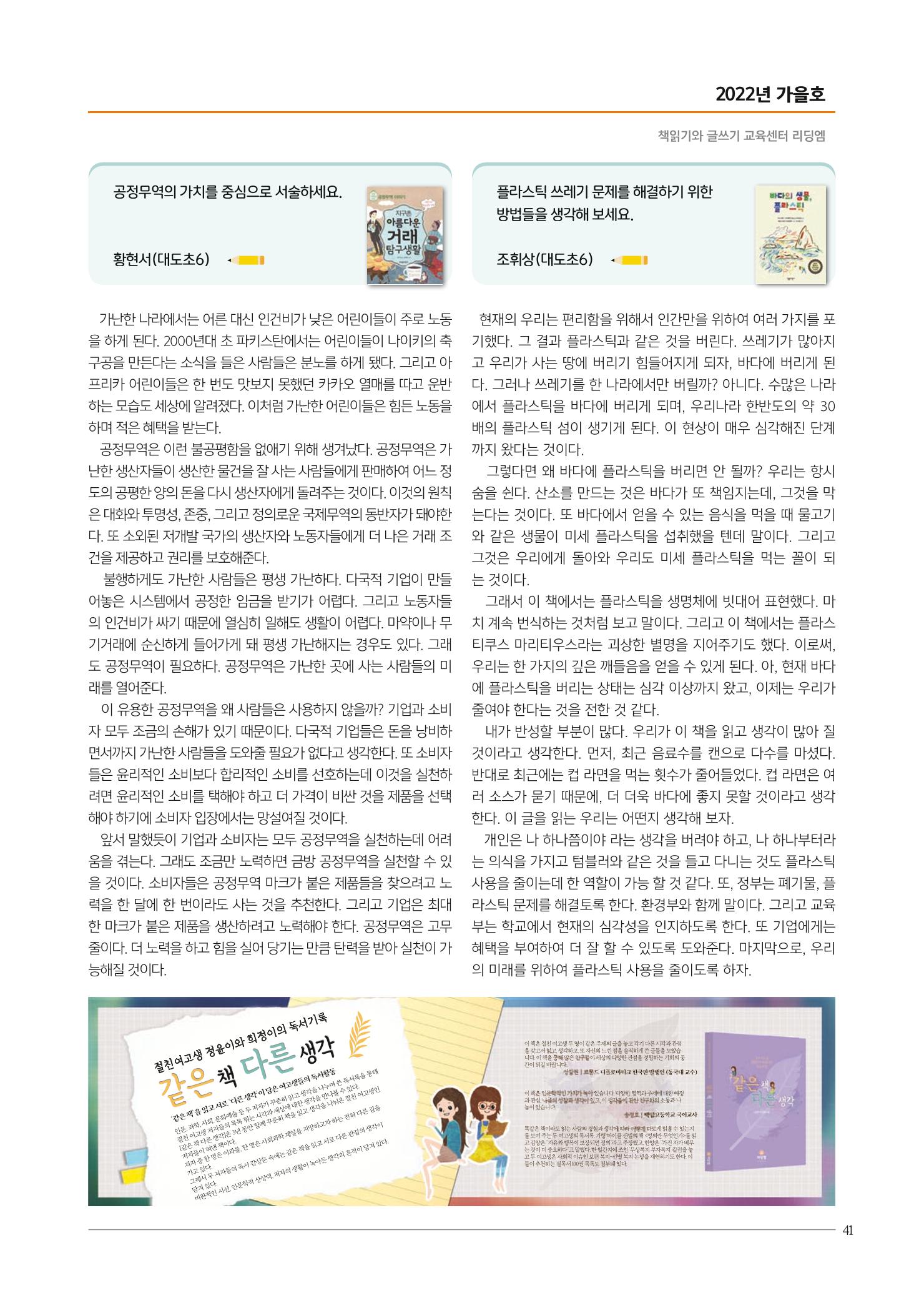 리딩엠 매거진M 2022년 가을호 [도곡] 75페이지