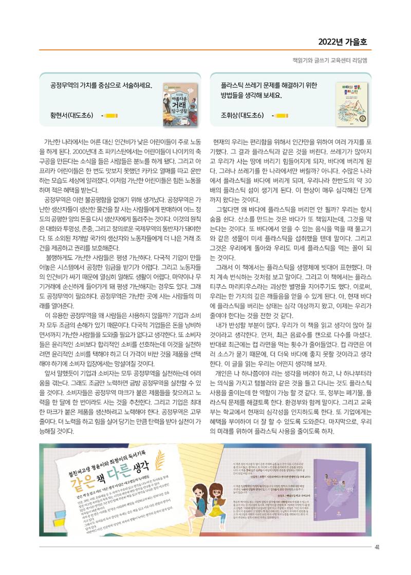리딩엠 매거진M 2022년 가을호 [도곡] 75페이지