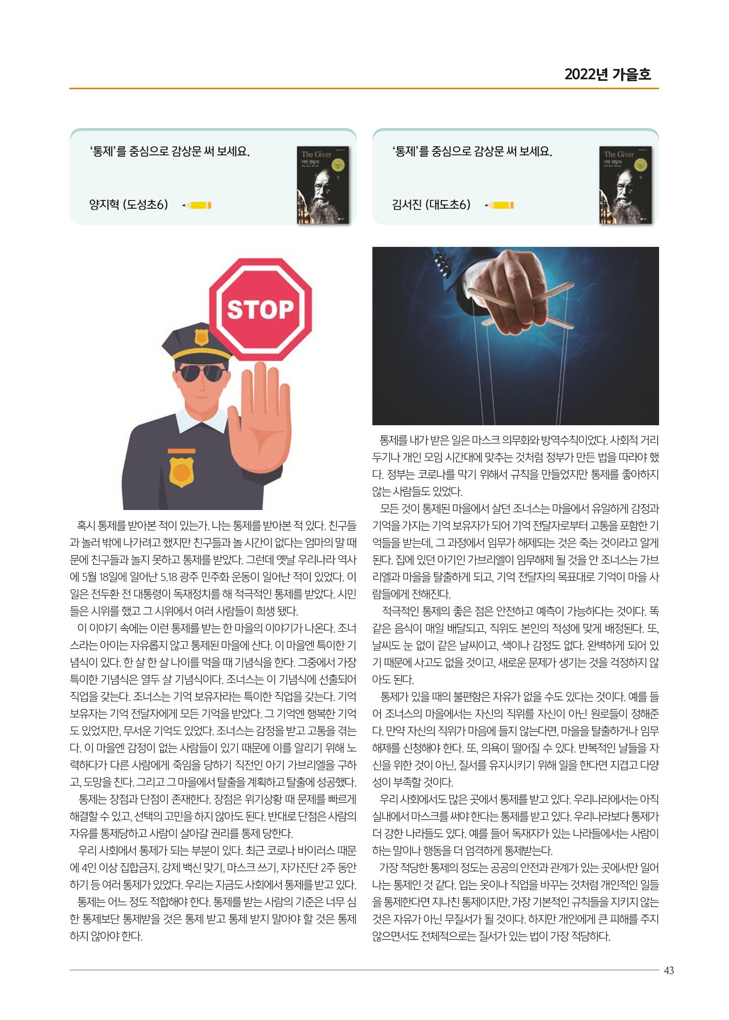 리딩엠 매거진M 2022년 가을호 [도곡] 77페이지
