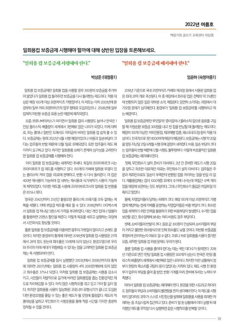 리딩엠 매거진M 2022년 가을호 [도곡] 79페이지