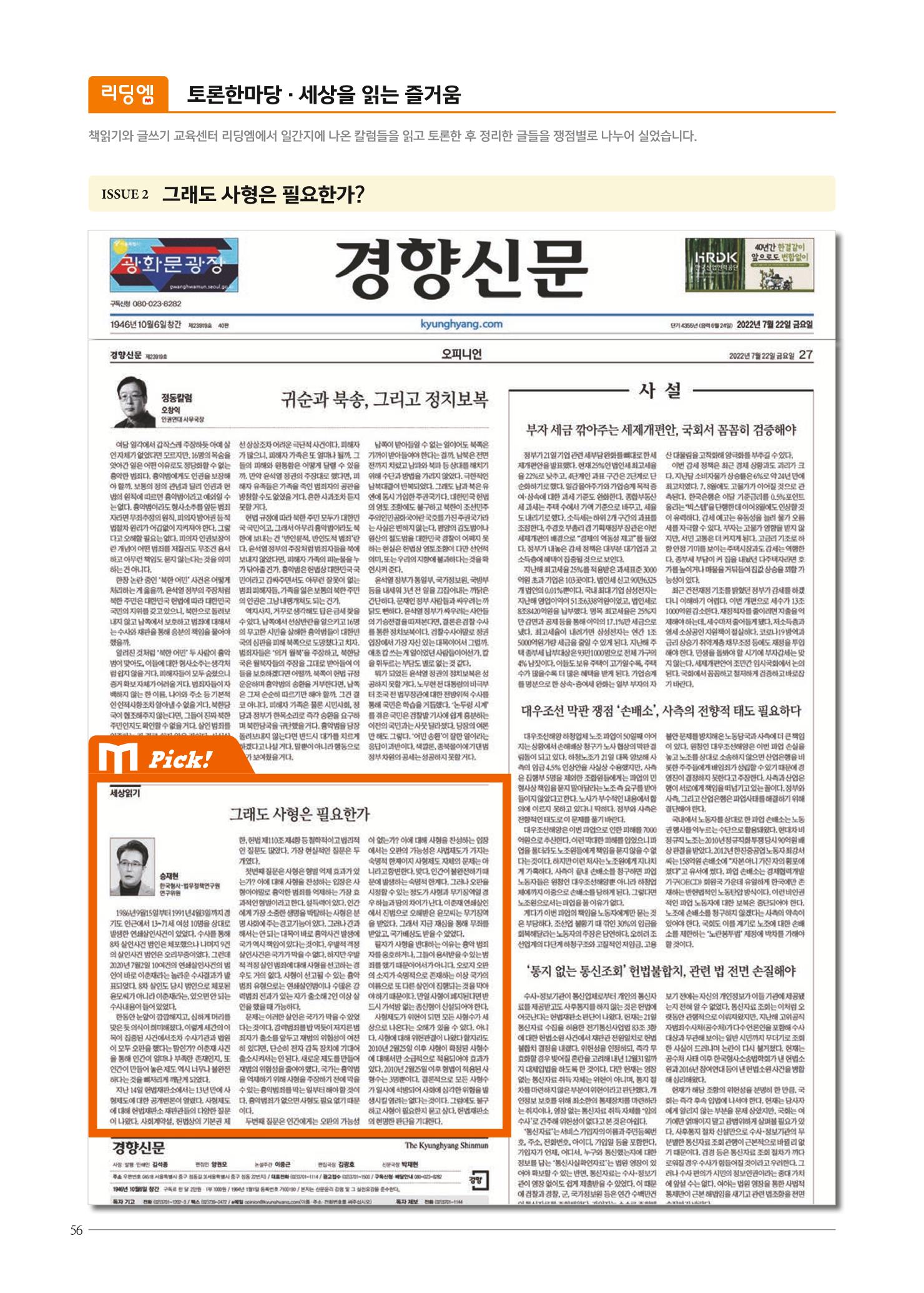 리딩엠 매거진M 2022년 가을호 [도곡] 80페이지