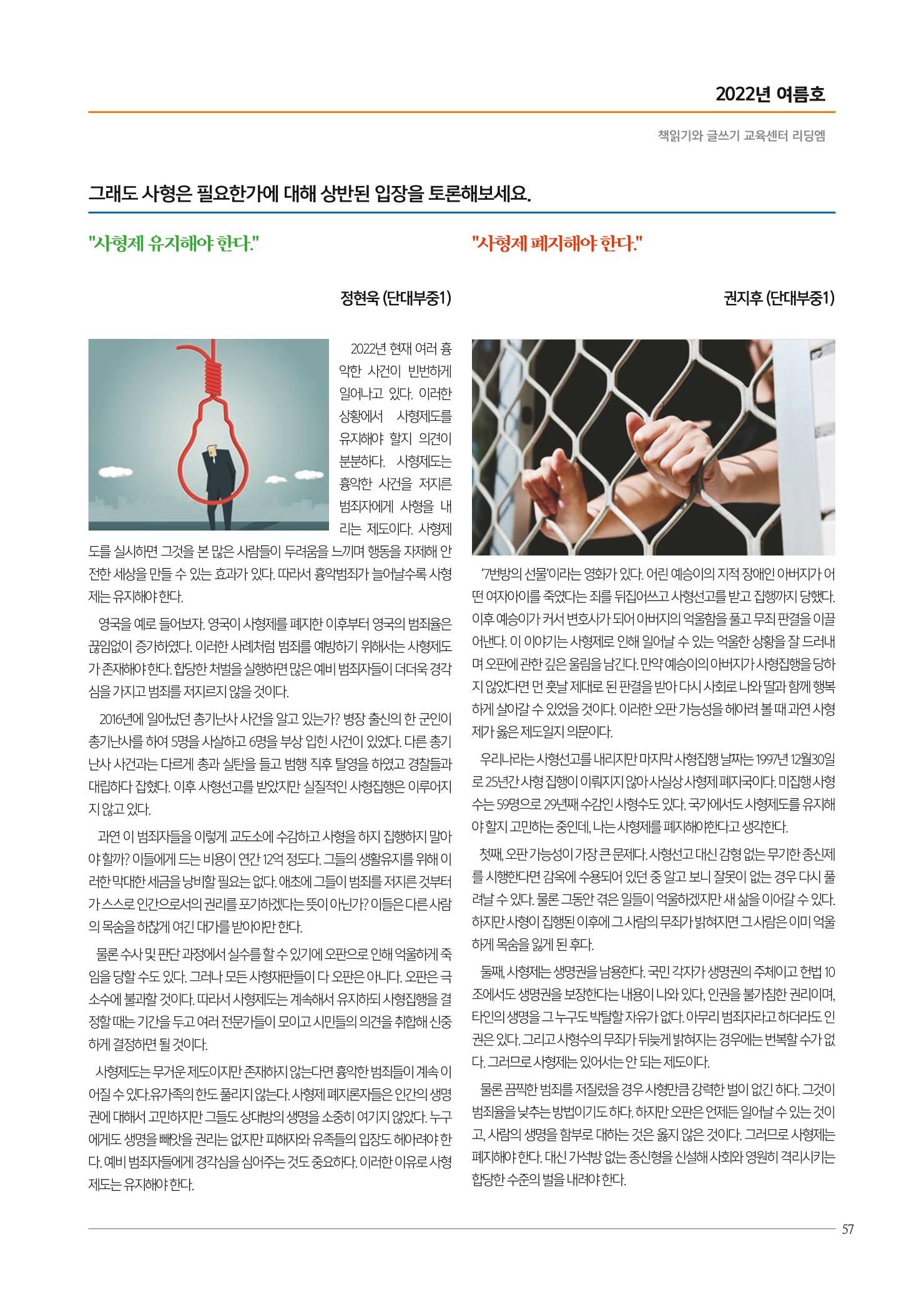 리딩엠 매거진M 2022년 가을호 [도곡] 81페이지