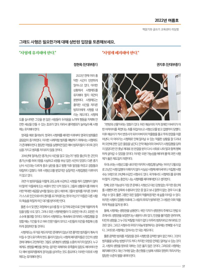 리딩엠 매거진M 2022년 가을호 [도곡] 81페이지