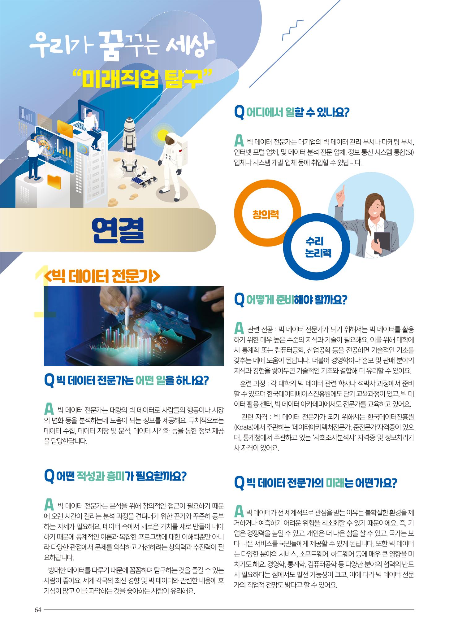 리딩엠 매거진M 2022년 가을호 [도곡] 86페이지
