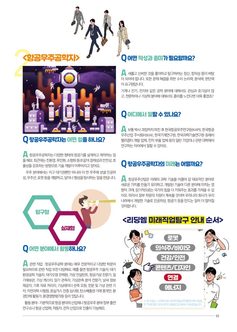리딩엠 매거진M 2022년 가을호 [도곡] 87페이지
