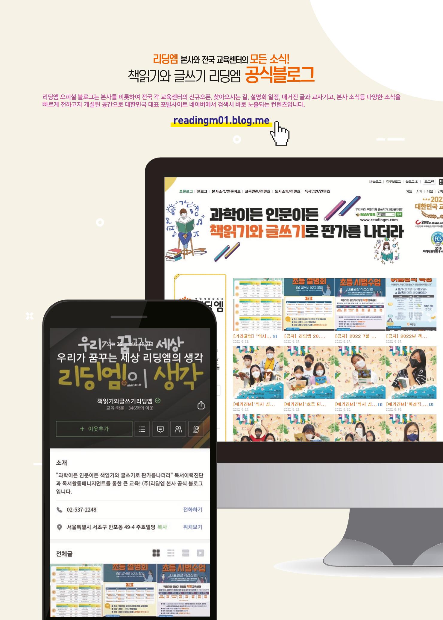 리딩엠 매거진M 2022년 가을호 [도곡] 91페이지