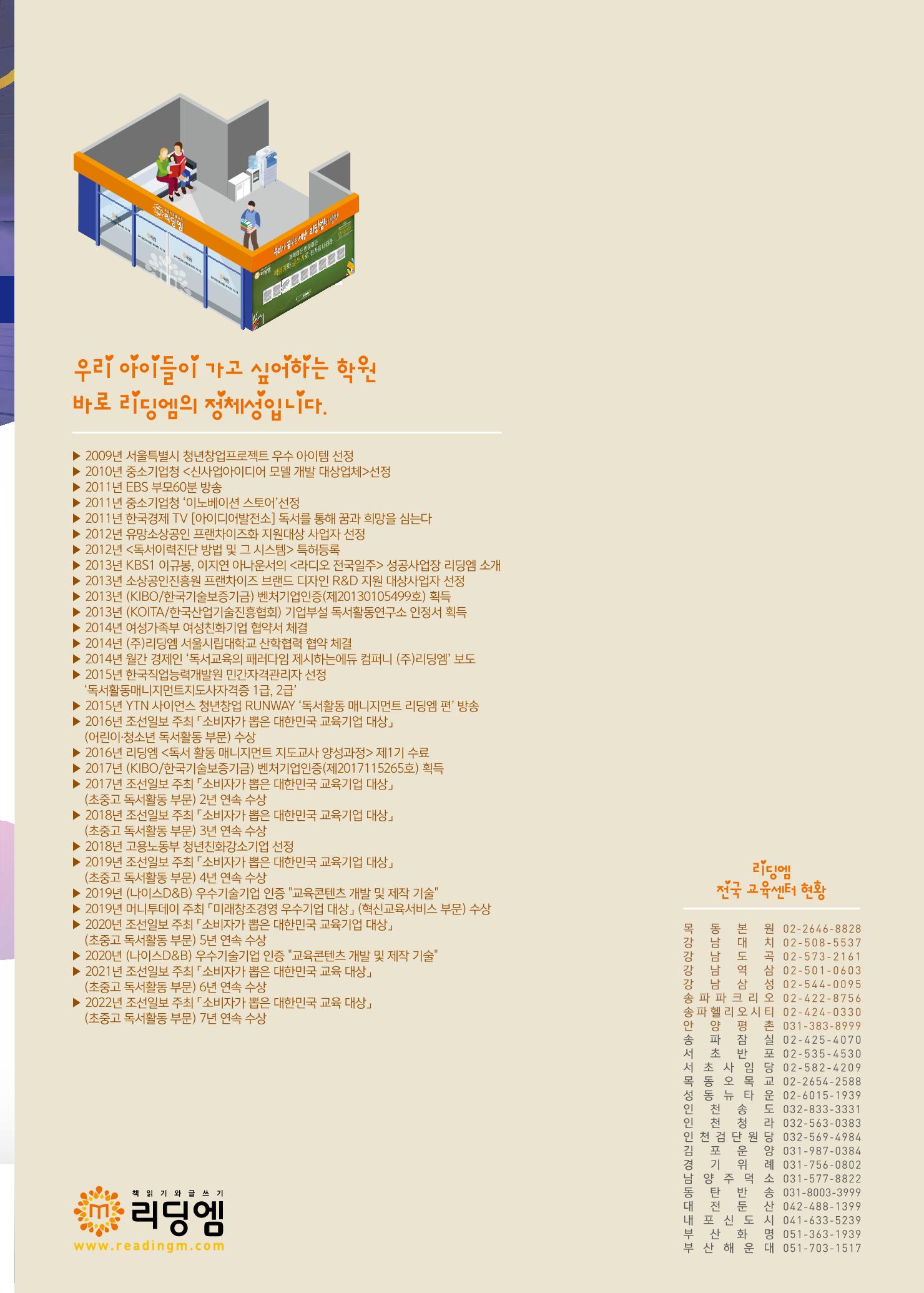 리딩엠 매거진M 2022년 가을호 [도곡] 95페이지
