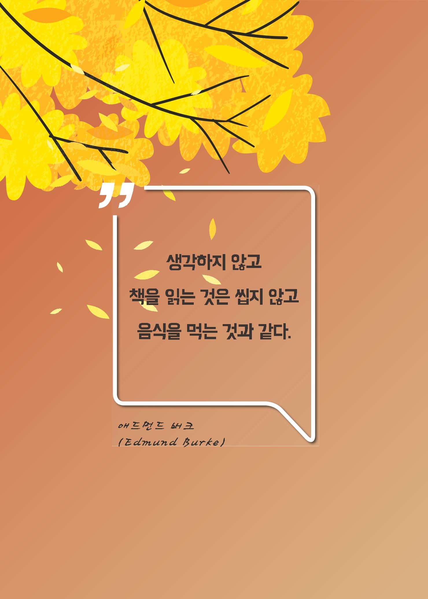 리딩엠 매거진M 2022년 가을호 [대치] 14페이지