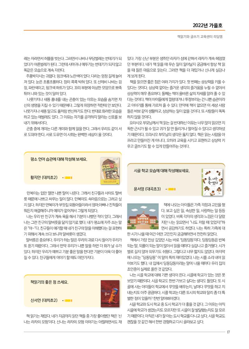 리딩엠 매거진M 2022년 가을호 [대치] 17페이지