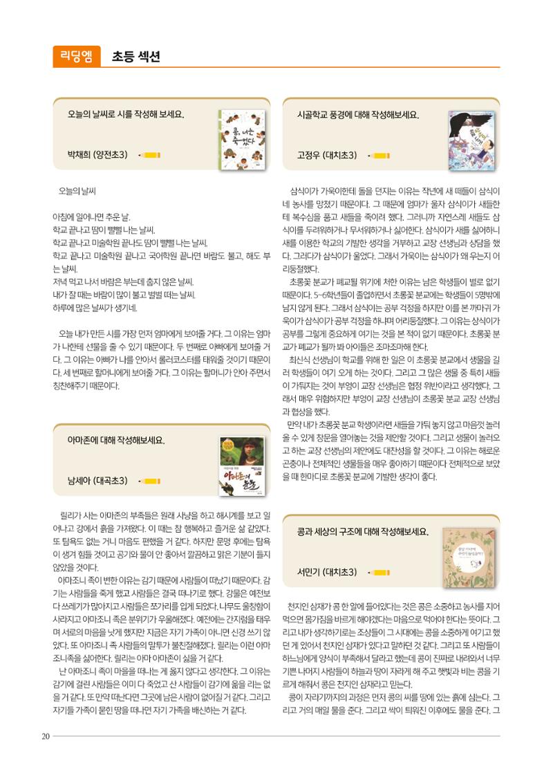리딩엠 매거진M 2022년 가을호 [대치] 20페이지