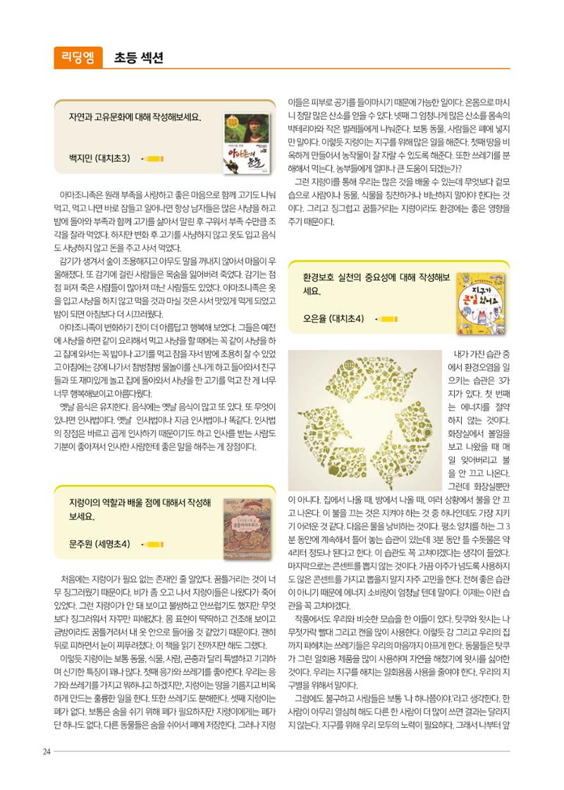 리딩엠 매거진M 2022년 가을호 [대치] 24페이지