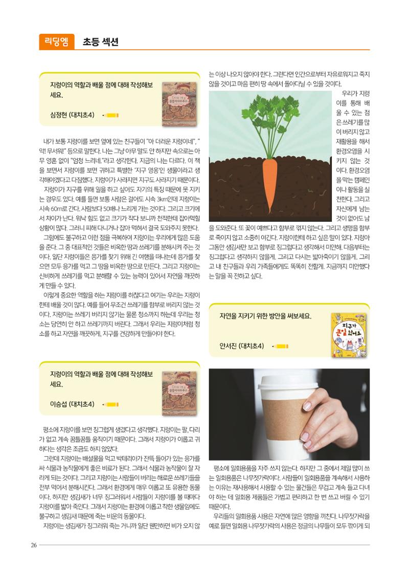 리딩엠 매거진M 2022년 가을호 [대치] 26페이지