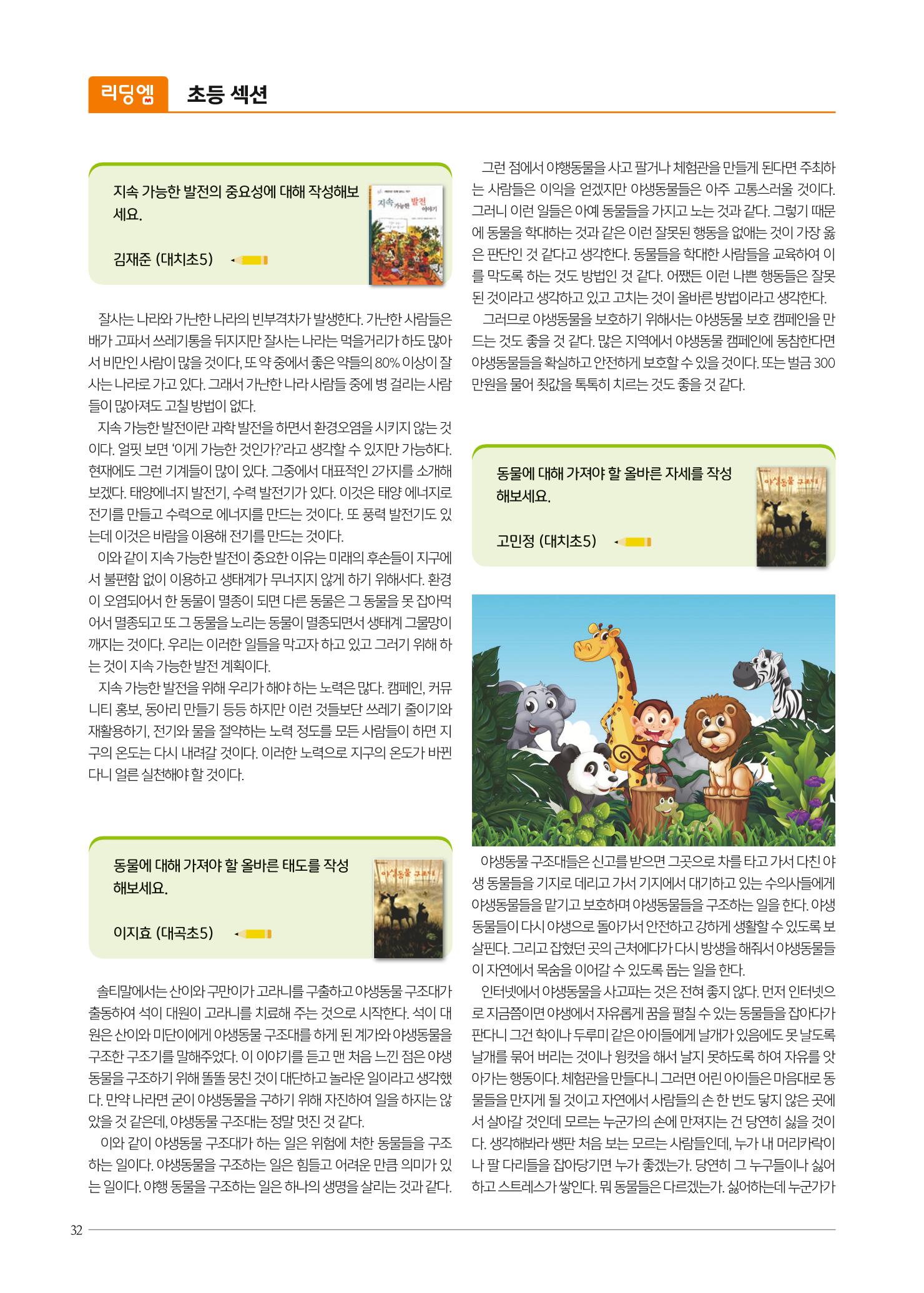 리딩엠 매거진M 2022년 가을호 [대치] 32페이지